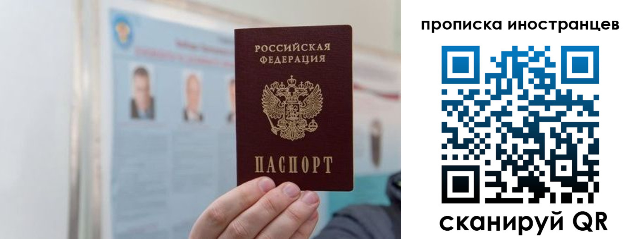 прописка паспорт в Калтане