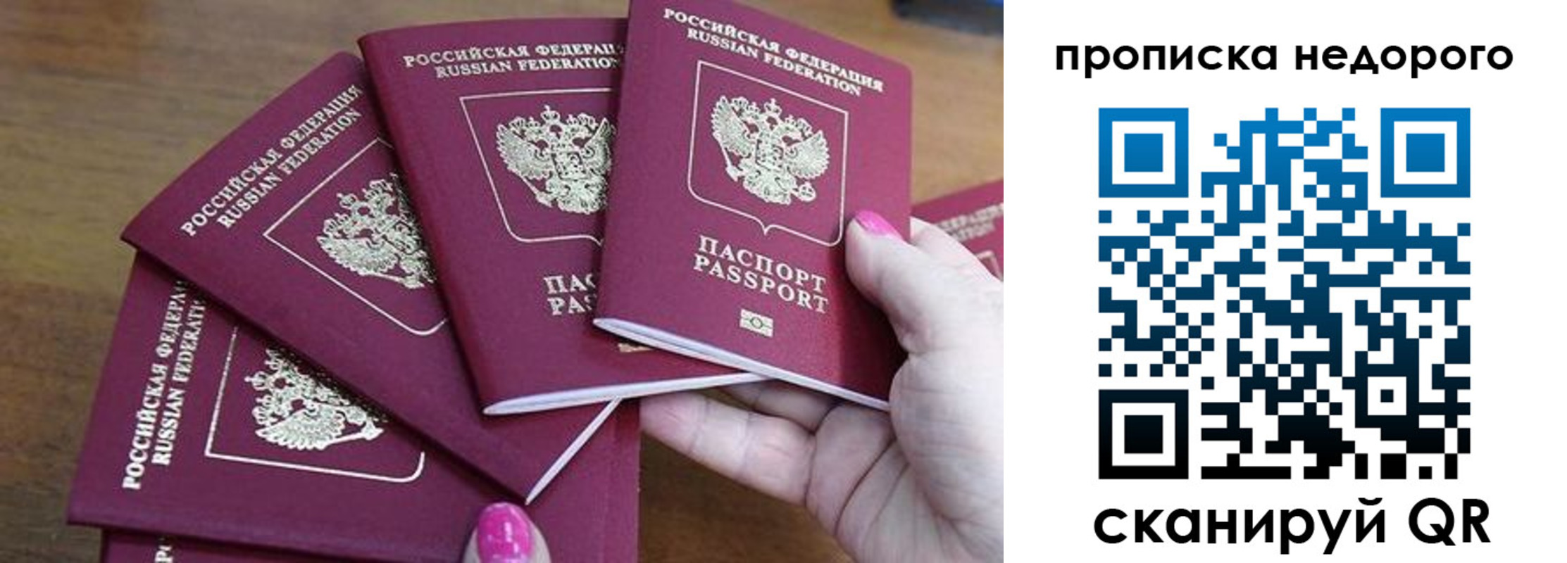 прописка для работы в Калтане