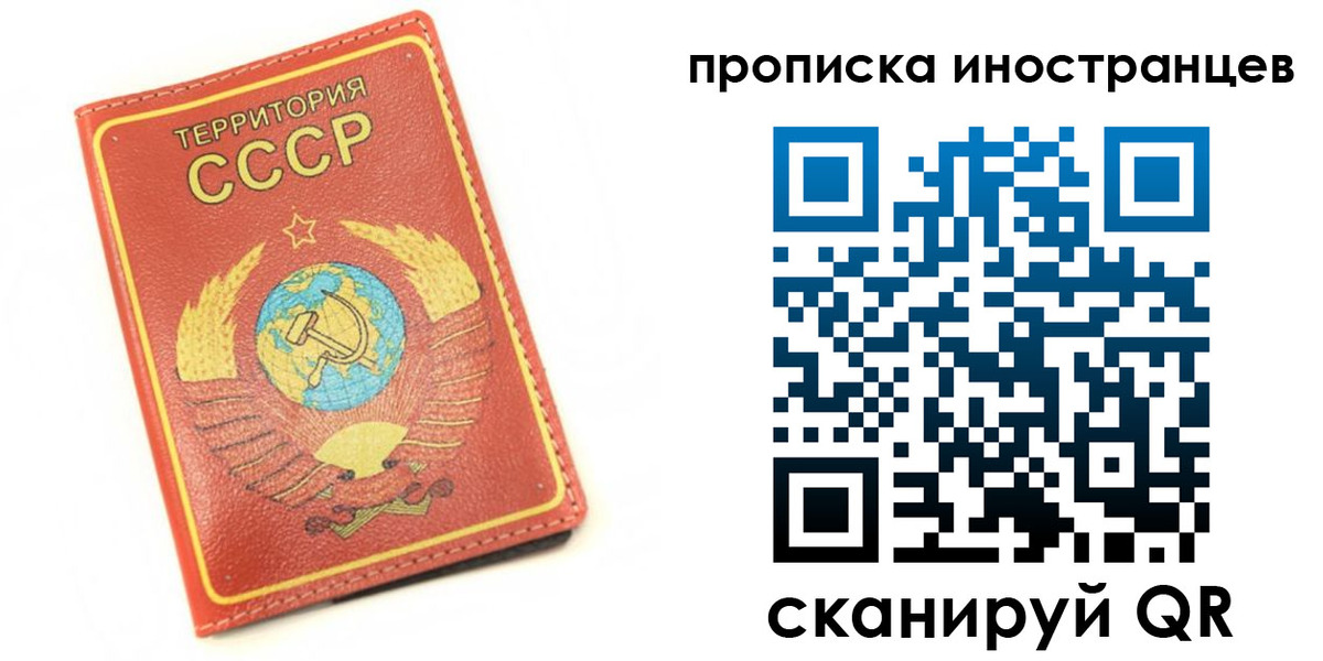 временная регистрация купить в Калтане