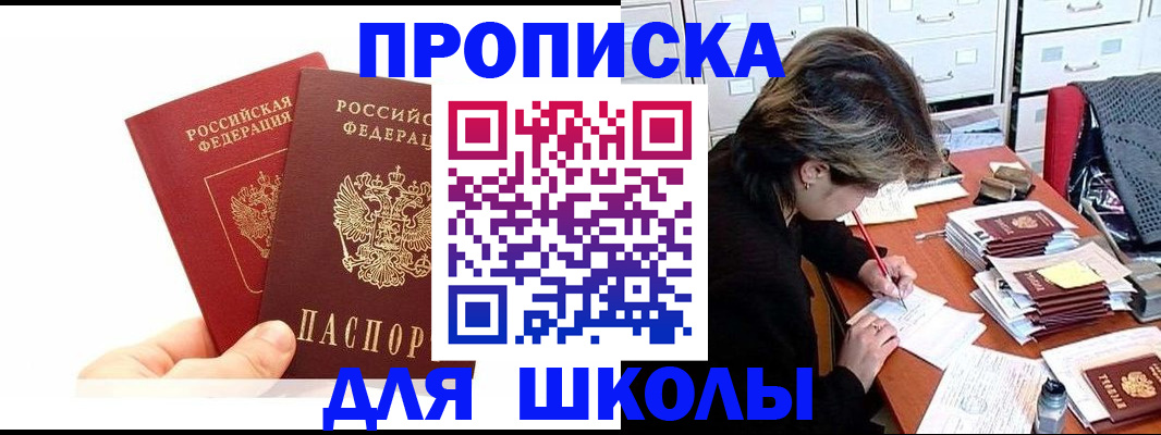 временная регистрация гарантия в Калтане