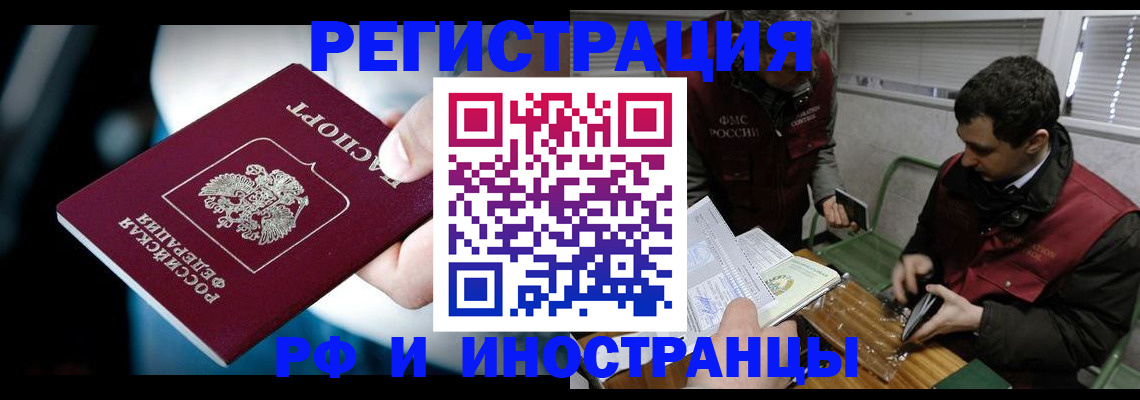 прописка ребенка в Калтане