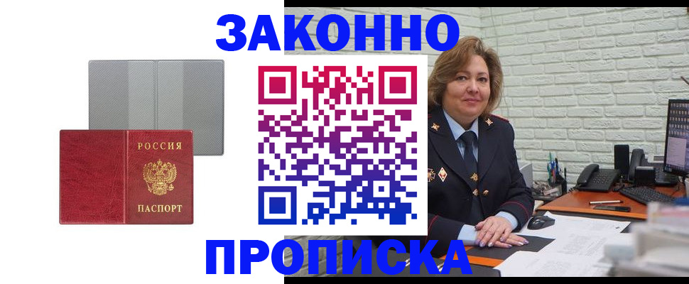прописка гарантия в Калтане