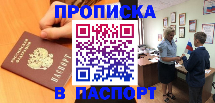 пропишу в квартире в Калтане