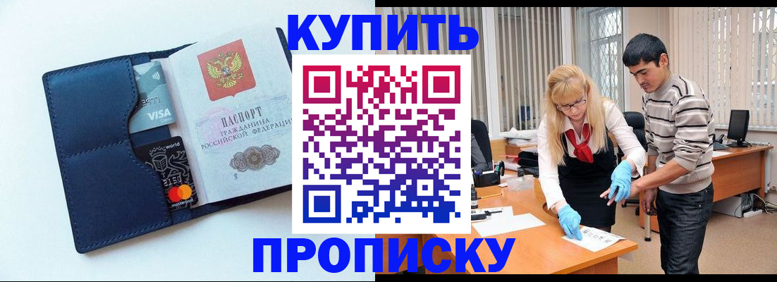 временная регистрация в квартире в Калтане